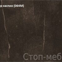 Мрамор каспио (064М)